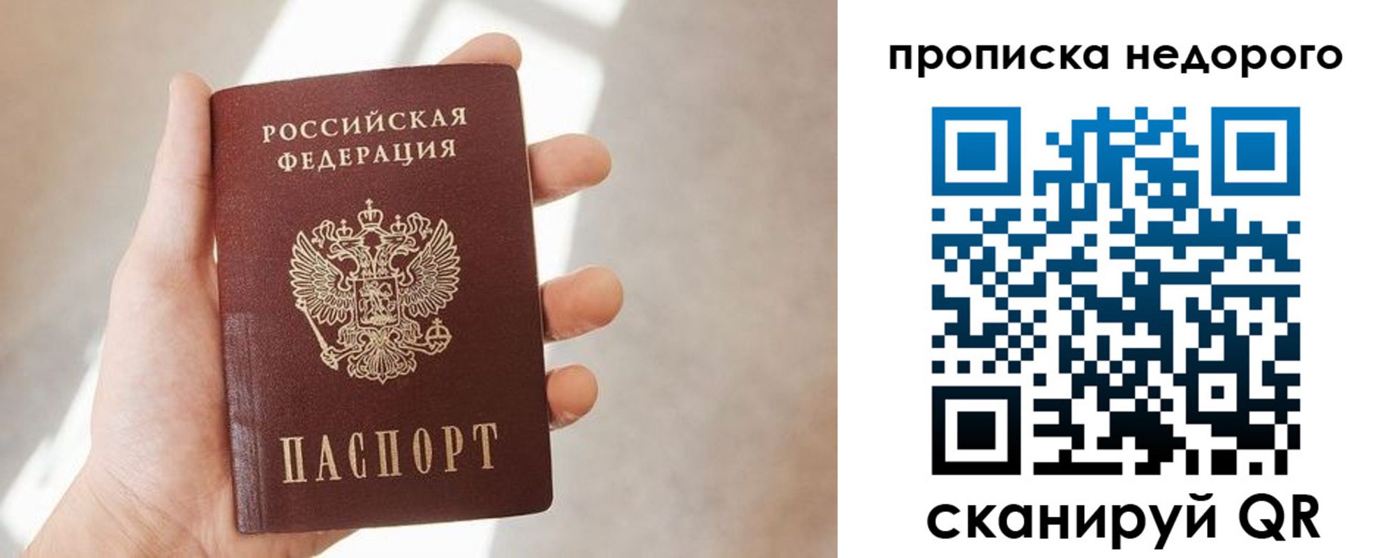 временная регистрация в квартире в Полысаево