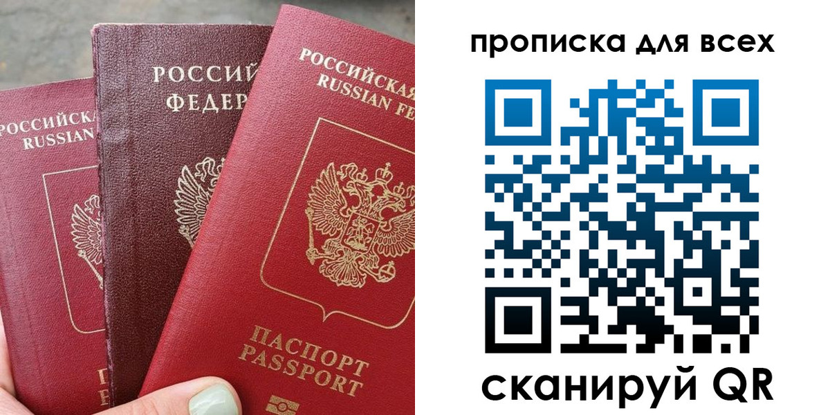 прописка гарантия в Полысаево
