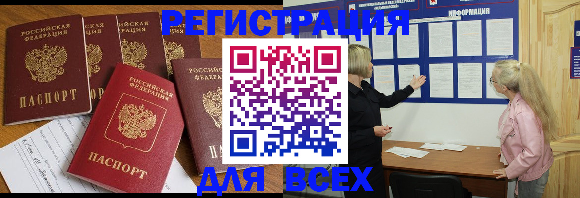 временная регистрация надежно в Полысаево