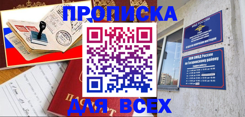 регистрация для дет. сада в Полысаево