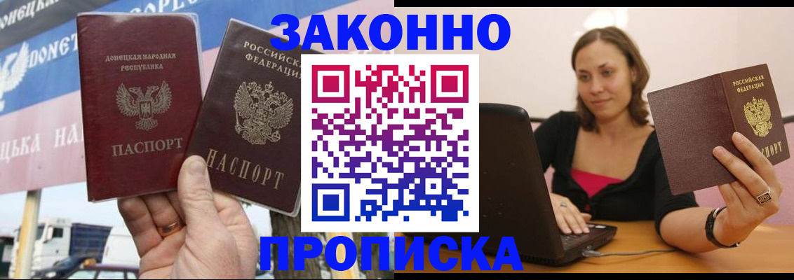 найти адрес прописки в Полысаево