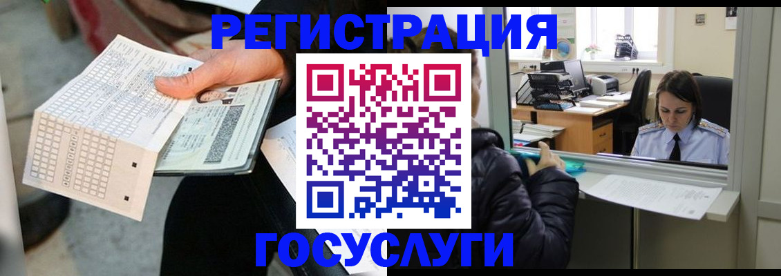 временная регистрация купить в Полысаево