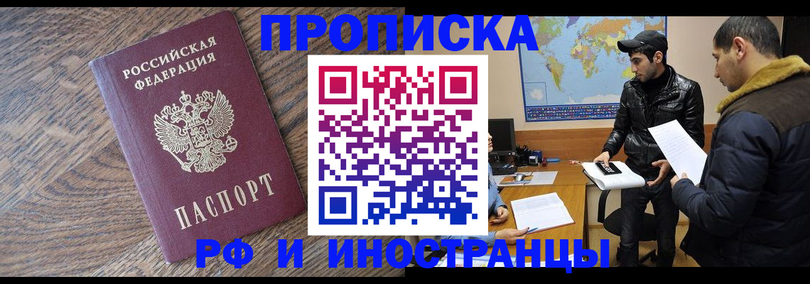временная регистрация гарантия в Полысаево