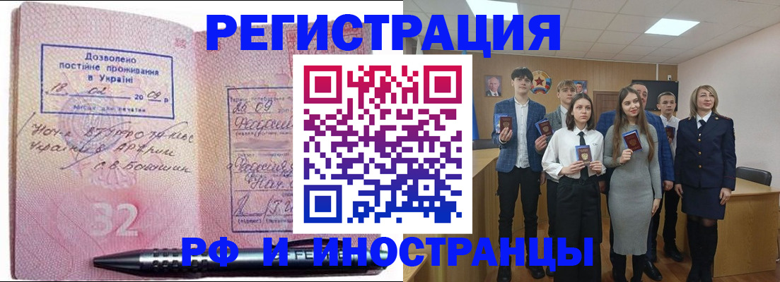 прописка регистрация в Полысаево