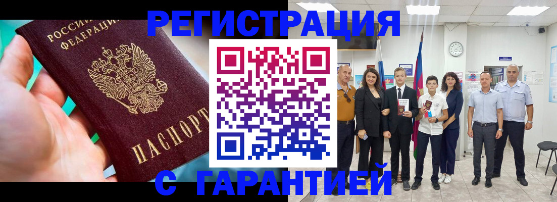 временная регистрация собственник в Полысаево